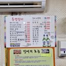 충무동 골목시장 고갈비특화거리 | 가을 전어구이 맛집 충무동 골목시장 &#39;통영실비&#39;
