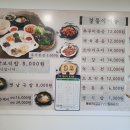 참좋은국밥.보리밥 이미지