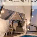 주식회사 투어스테이