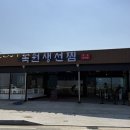 생선상륙 이미지