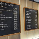 이차돌여수죽림점