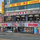 뚝방집 이미지