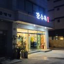 장수옥 이미지
