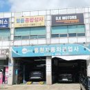 인천교자동차매매단지 이미지