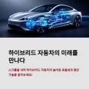 2025 하이브리드 자동차 연비 최고 모델 추천