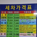 성진손세차장 이미지