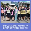 공도초교어린이보호구역 이미지