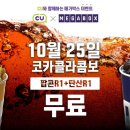 메가박스편의점 - 사하구 | 메가박스편의점