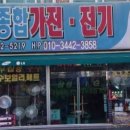 대우종합가전전기 이미지