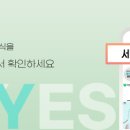 세이예스의원 이미지