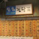 목화상회