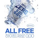 무알콜맥주 추천 하이트제로 0.00! 솔직후기(임산부도 가능)
