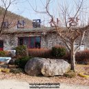 경주 보문단지 근처 맛집 화산골산장 몸보신