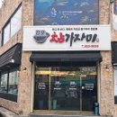 참 | 평택 맛집 감포참가자미 후기