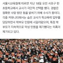 "남 일 아닙니다" 교사들, 종로서 서이초 교사 추모행사집회 이미지