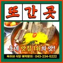 복대동맛집 왕갈비 육개장 추천 &#34;옥이네 식당&#34;