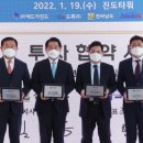 진도투자개발 이미지