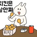 족발먹고치킨먹고 이미지