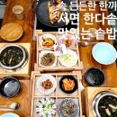 한다솥 서면점