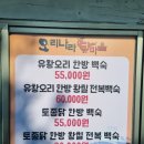 오리나라닭마을