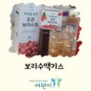 황가네농장 | 과일청 보리수액기스 맛있어요 : 황가네유니농장