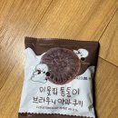 이웃집통통이 이미지