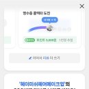 미쉬헤어