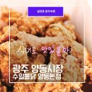 양동닭전길시장 | 광주 양동 수일통닭,하루에 600마리 팔린다는 식어도 맛있는 후라이드 포장하기