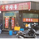 신향차우 네이버블로그