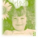 아이로21