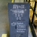 십칠도(17도) 네이버블로그