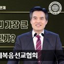 [하나님의교회 설교] - 믿음과 순종의 관계 이미지