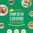 하루샌드위치