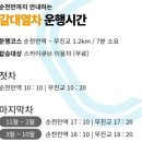신대목장 | #38. 가을에 가기 좋은 순천 여행 순천만 국가 정원 후기 &amp; 정보(입장료, 스카이 큐브, 주차료 등)