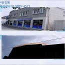 대상(주) 단양2공장