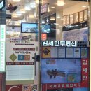 파인애플공인중개사사무소 이미지
