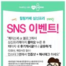 심신프리 이미지