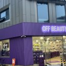 화장품세일매장 - 송파구 풍성로 69 | 망원 창고형 화장품 매장 오프 뷰티 OFF BEAUTY 후기