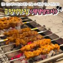 램램양꼬치 이미지