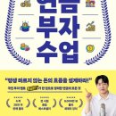플랜리빙 - 종로구 삼청로 127-2 | 나의 첫 재테크 멤버쉽 구독, 스크루지x리치플랜 <월급독립 플래너> 후기