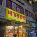 삼봉야식 이미지