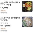 넝쿨째오이소박이냉국수광주점