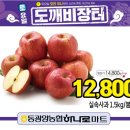 도깨비할인마트 이미지