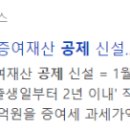 알수록 줄어드는 세금 다이어트 이미지