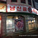 남산골왕족발 이미지
