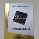 (주)선정인터내셔날 이미지