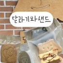 기와집전주콩나물국밥 | [달과 기와 샌드] 콩나물국밥쿠키 찐솔직 후기 | 전주여행 2일차