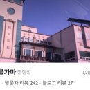 송원24시사우나 이미지