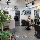 헤어꾸미다