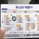 씨스터분식